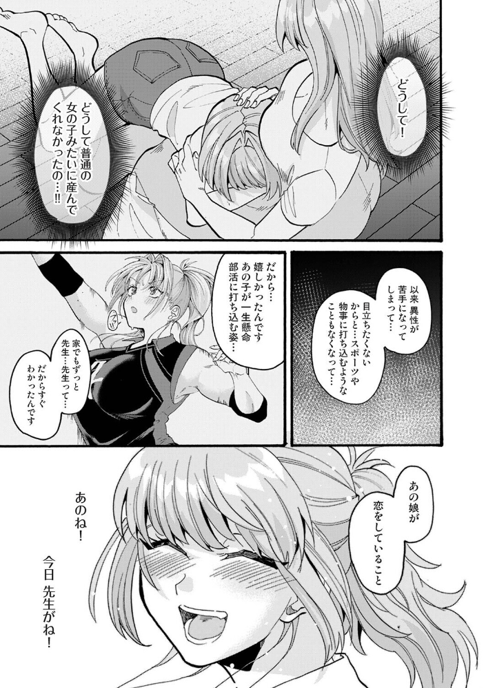 エロ漫画:おっきい娘じゃダメですか? 第15話 hitomi サンプル画像