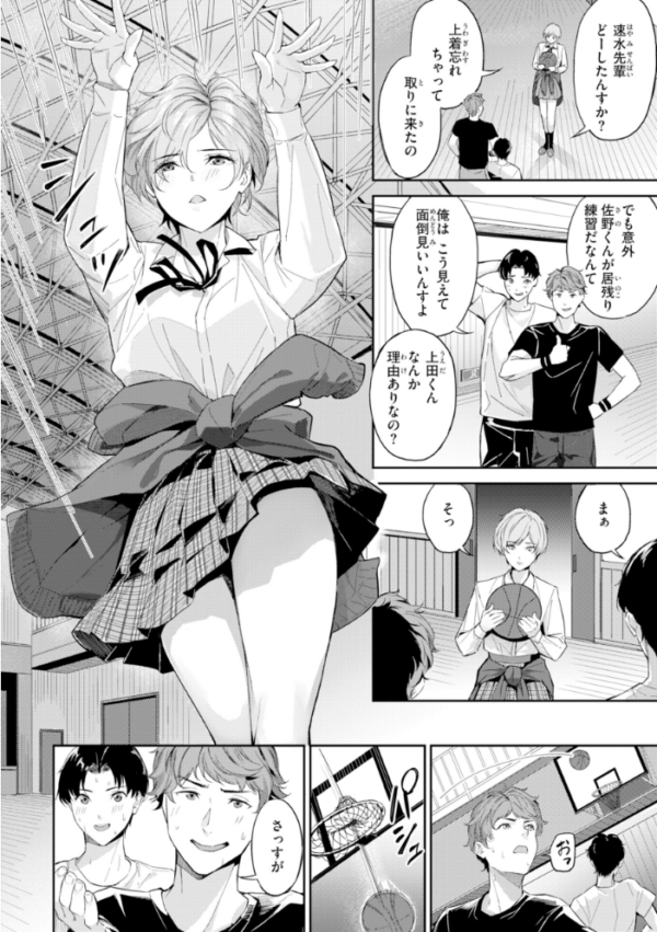 エロ漫画:ツー・オン・ワン【デジタル版限定おまけ付き】 hitomi サンプル画像