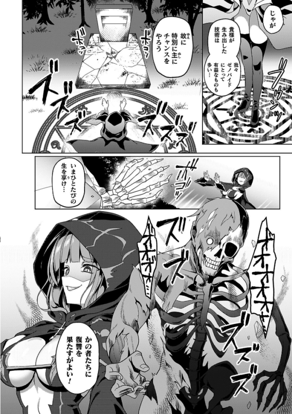 エロ漫画:エデンズリッター 第1章外伝 淫難の巫女姫セシリィ編 THE COMIC hitomi サンプル画像
