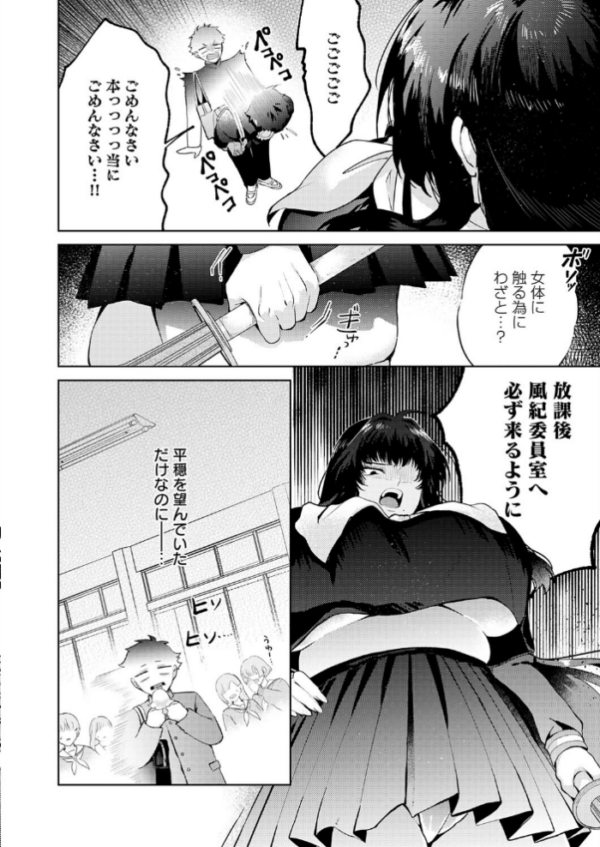 性をもって性を制す! 〜風紀委員長ヌキ打ち指導〜 hitomi サンプル画像