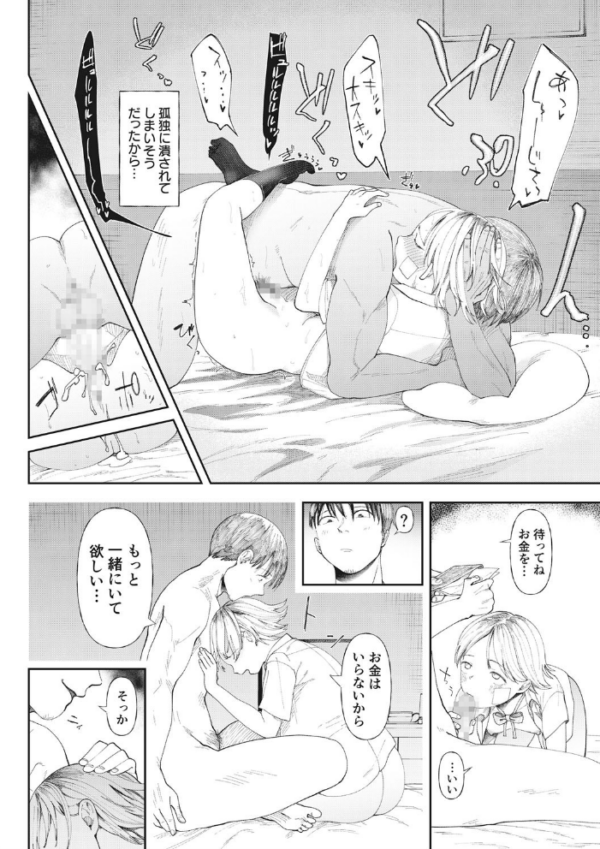 エロ漫画:クズ男に堕とされた処女娘〜分からないまま開発されて最後は完堕ちへ〜【18禁】 hitomi サンプル画像