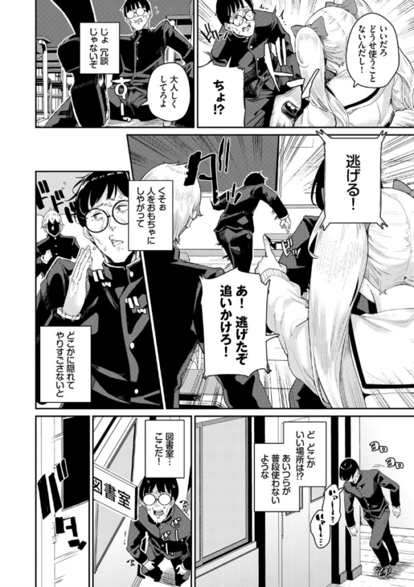 エロ漫画:JKマニュアル 【FANZA限定】【通常版】 hitomi サンプル画像
