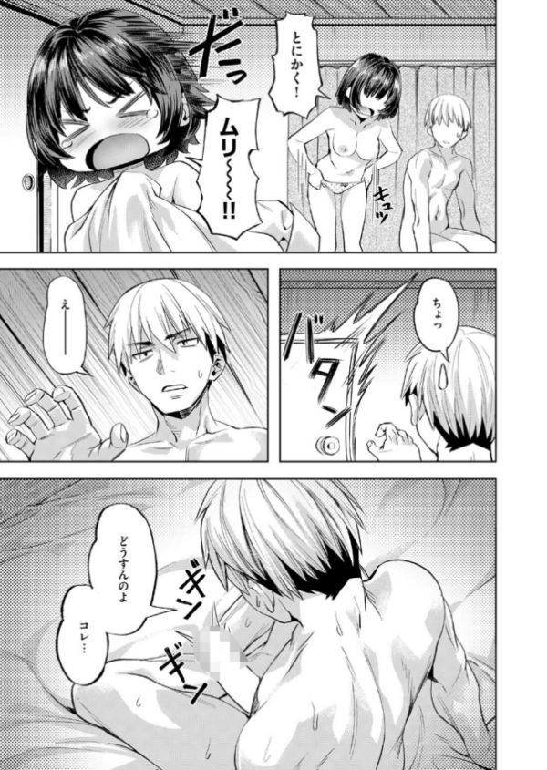 エロ漫画：ジェラシーシャッフル   hitomi サンプル画像