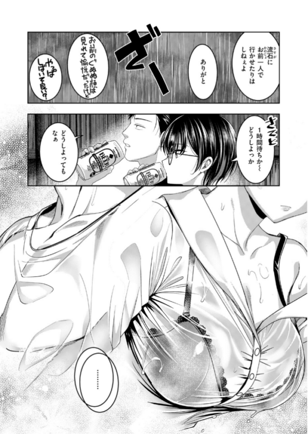 エロ漫画:バス停ふぁっきゅー! hitomi サンプル画像