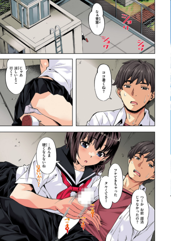 エロ漫画:ラストサマー〜後輩が水着にきがえたら〜【フルカラー版】 hitomi サンプル画像