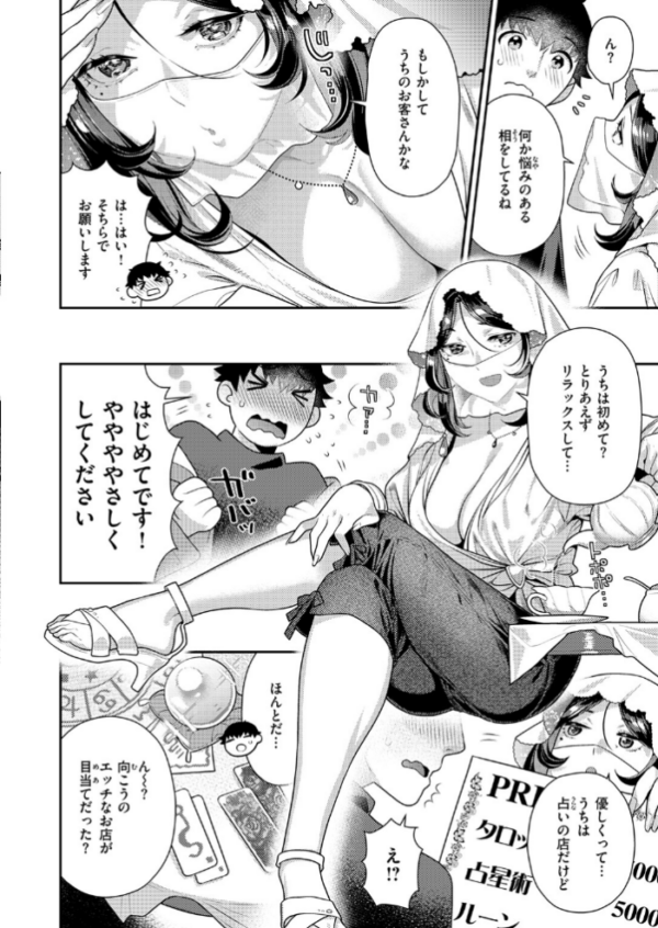 エロ漫画:魔性のアルカナ hitomi サンプル画像