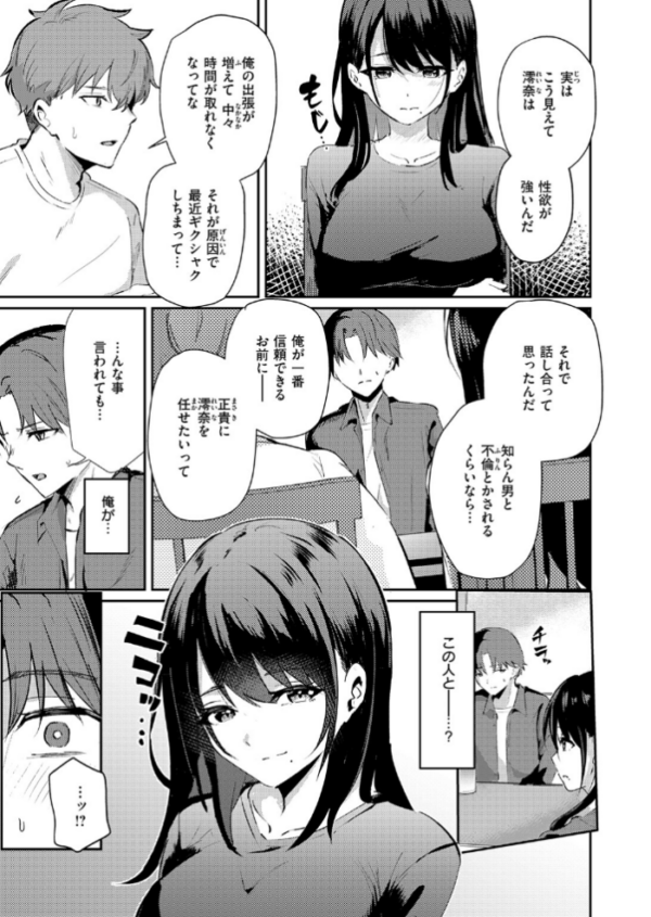 エロ漫画:涅に惑う hitomi サンプル画像