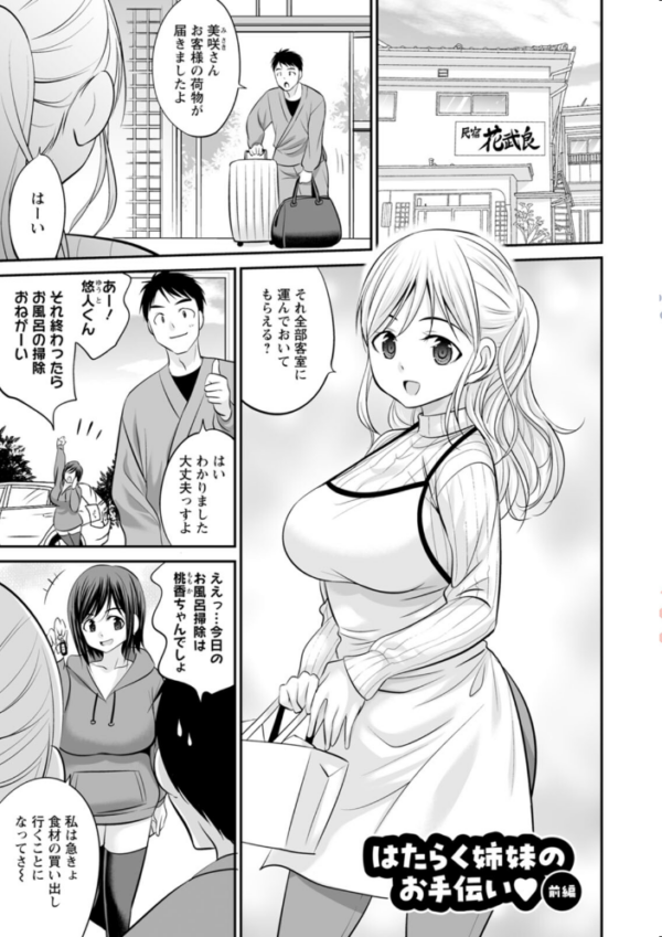 エロ漫画:キミとヤリたいっ!! hitomi サンプル画像