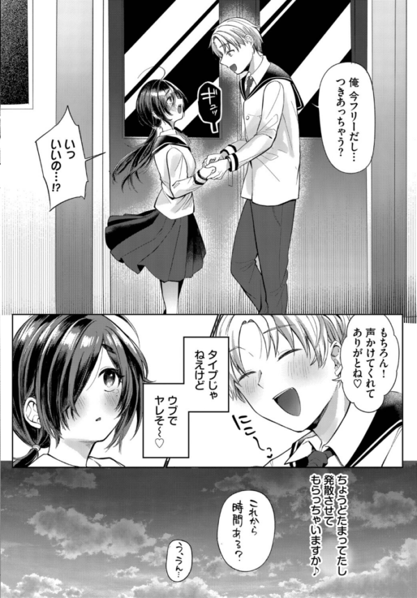 エロ漫画:ちかづいて、ふれて hitomi サンプル画像