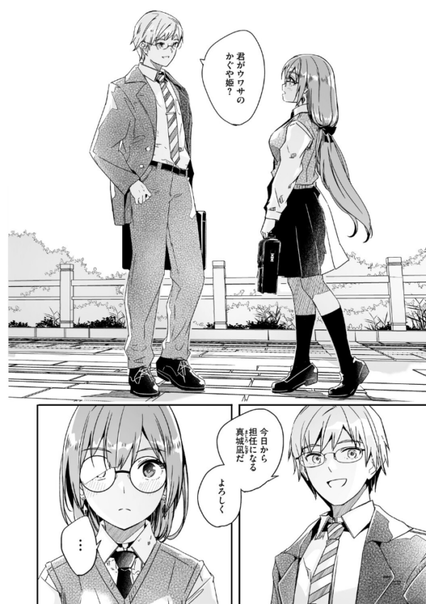 エロ漫画:君は輝く月花のように【単行本版】【デジタル特装版】【FANZA限定】 hitomi サンプル画像
