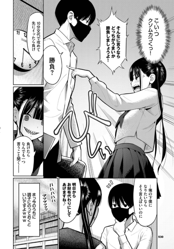 エロ漫画:放課後の決闘っ! hitomi サンプル画像