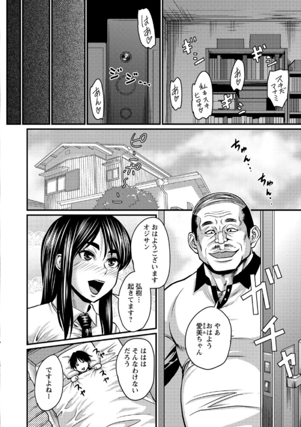 エロ漫画:彼より好きになってしまいました 【通常版】 hitomi サンプル画像