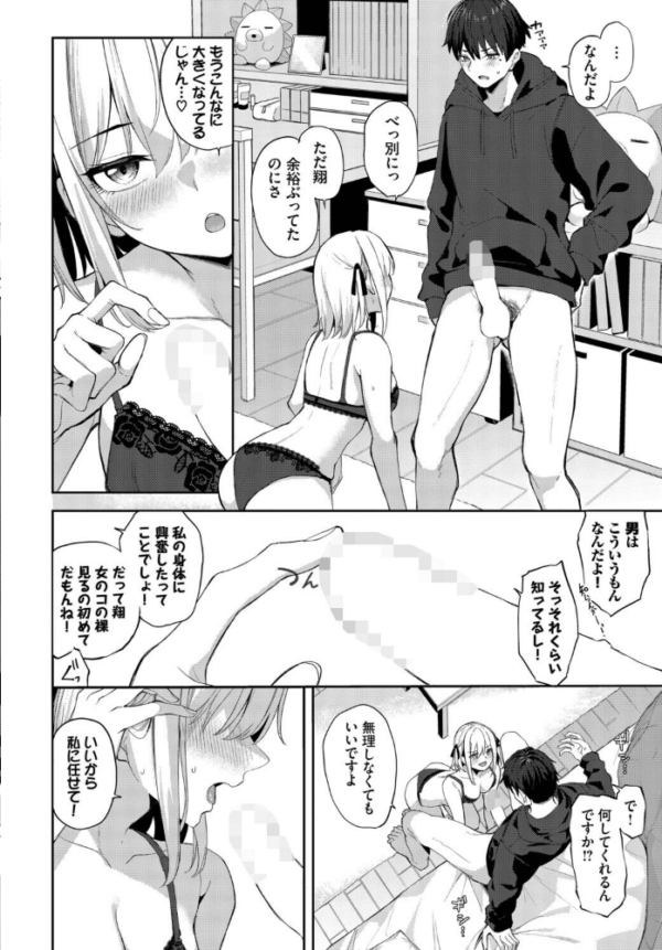 エロ漫画:されんだー! hitomi サンプル画像