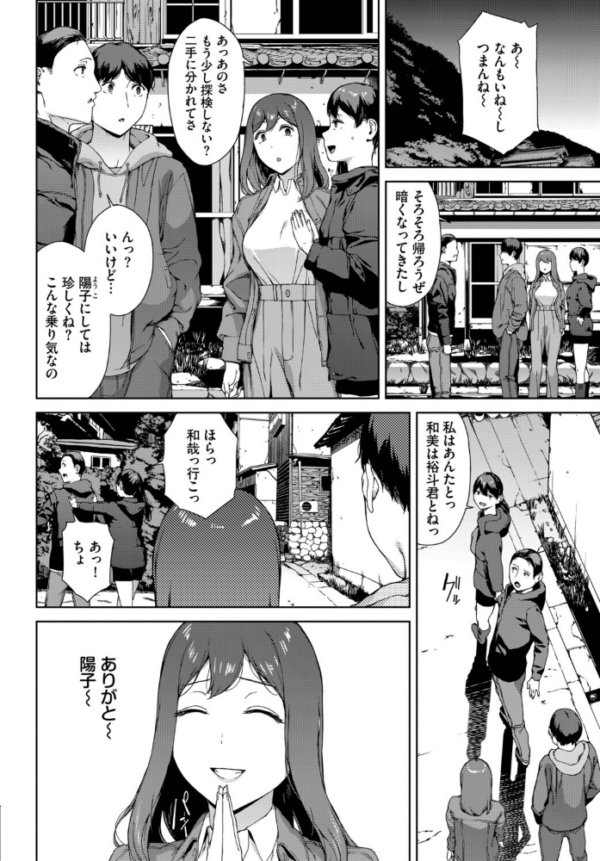 エロ漫画:とある有名な廃村にて hitomi サンプル画像