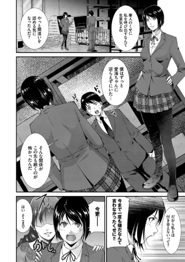 エロ漫画:淫情なオツトメ【FANZA限定】 hitomi サンプル画像