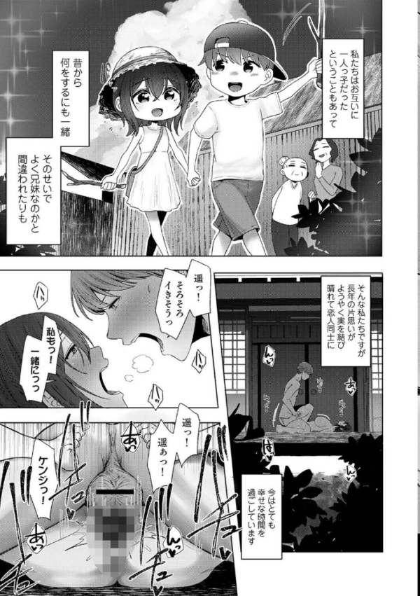 エロ漫画:ごめん、あたし 彼父(おっちゃん)のオナホになってもうた…。 第1話 hitomi サンプル画像