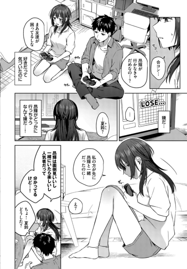 エロ漫画:昨日までおとなりさん hitomi サンプル画像
