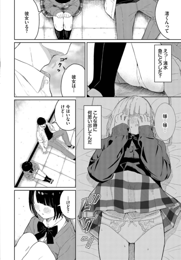 エロ漫画：君に触れたい　hitomi サンプル画像