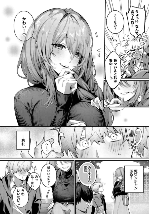 エロ漫画:理想のあなたと甘い夢 hitomi サンプル画像