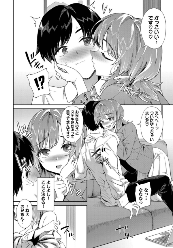 エロ漫画:カテキョJDの就活事情 hitomi サンプル画像