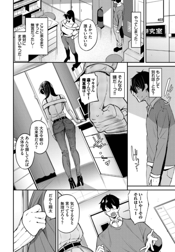 エロ漫画:寄り添い愛 hitomi サンプル画像