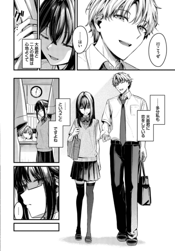 エロ漫画:目眩 hitomi サンプル画像