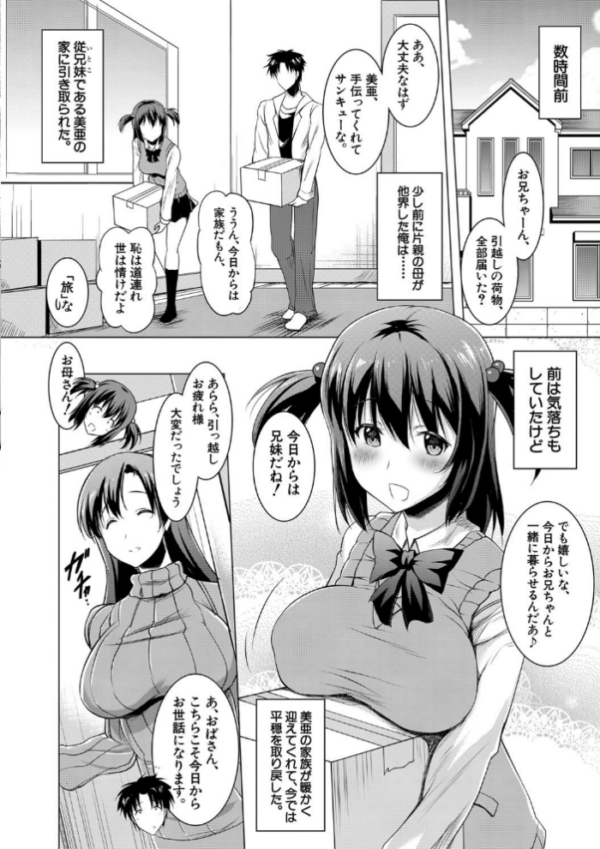 エロ漫画:巨乳母娘の舌と子宮に連続射精【フェラボイス特典付録/1話無料立ち読み】 hitomi サンプル画像
