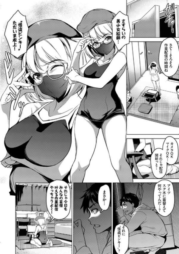 エロ漫画:やみつきトリップ【FANZA限定版】 hitomi サンプル画像