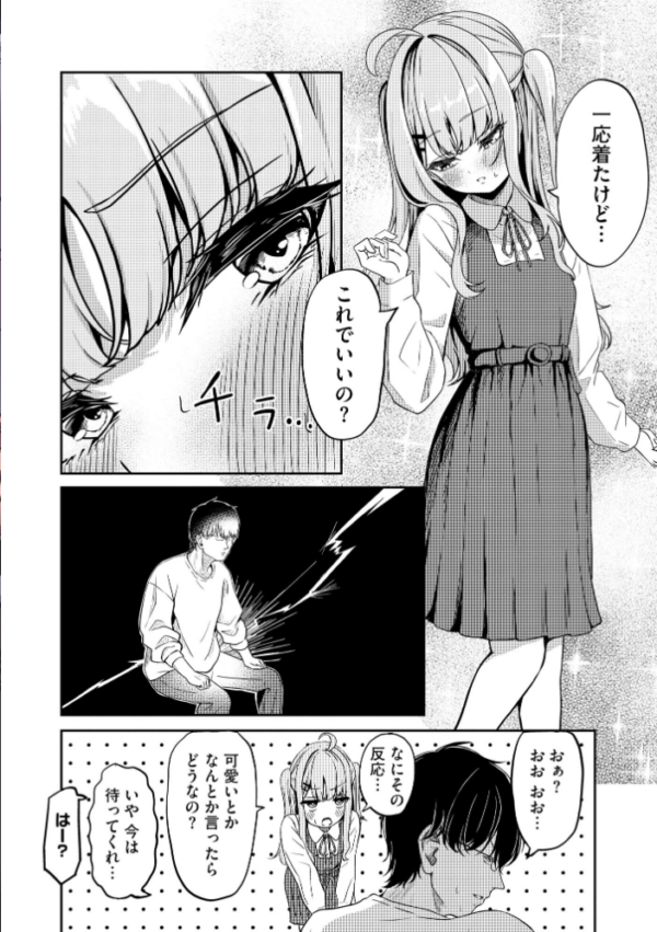 エロ漫画:コミックB地区 Vol.21 hitomi サンプル画像