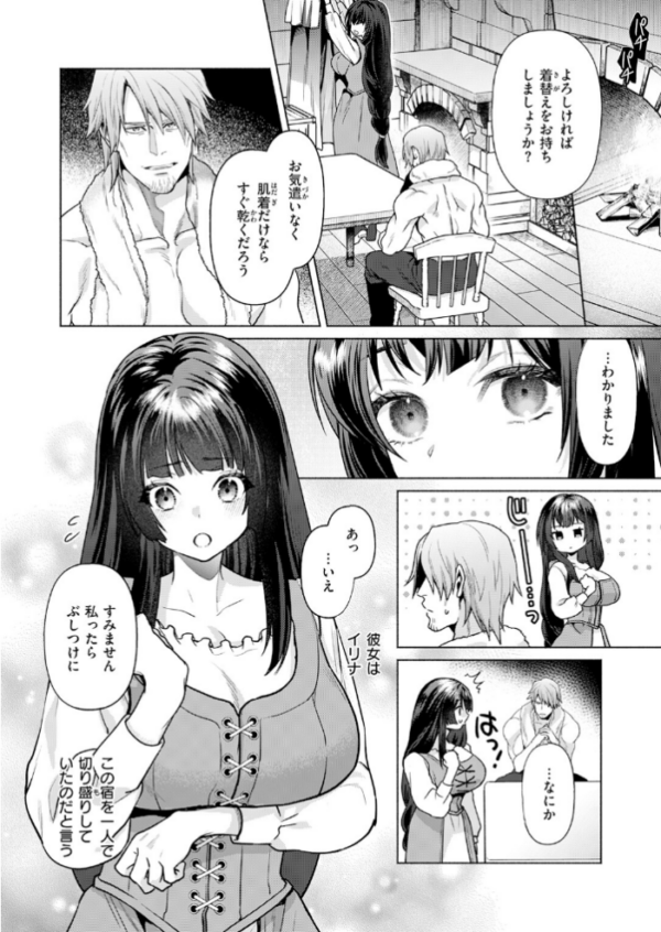 エロ漫画:蒼灯亭の女主人 hitomi サンプル画像