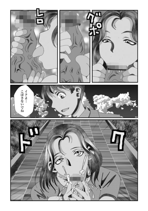 エロ漫画:脱糞管理 hitomi サンプル画像