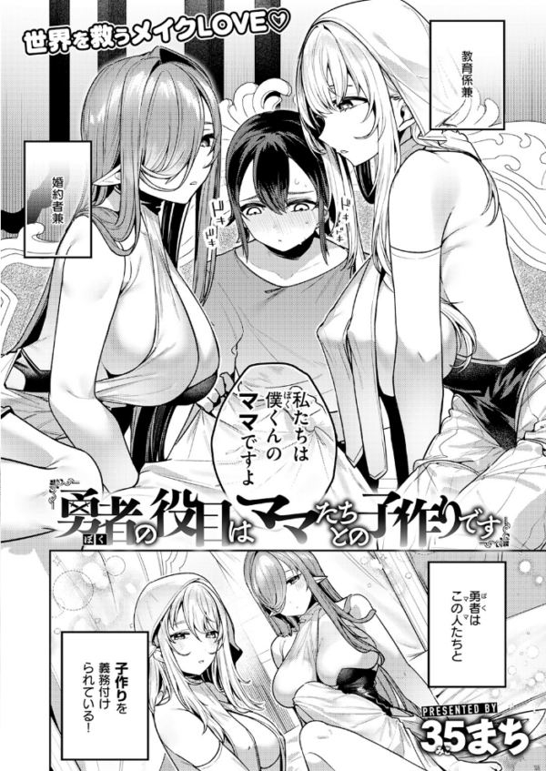 エロ漫画:勇者の役目はママたちとの子作りです hitomi サンプル画像