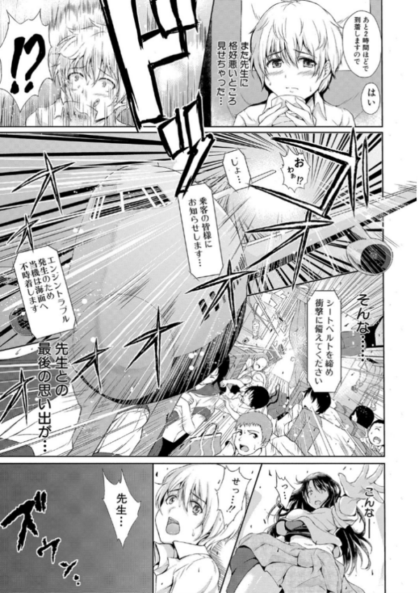 エロ漫画:ボーイ・ミーツ・ハーレム【ハイグレード版】 hitomi サンプル画像