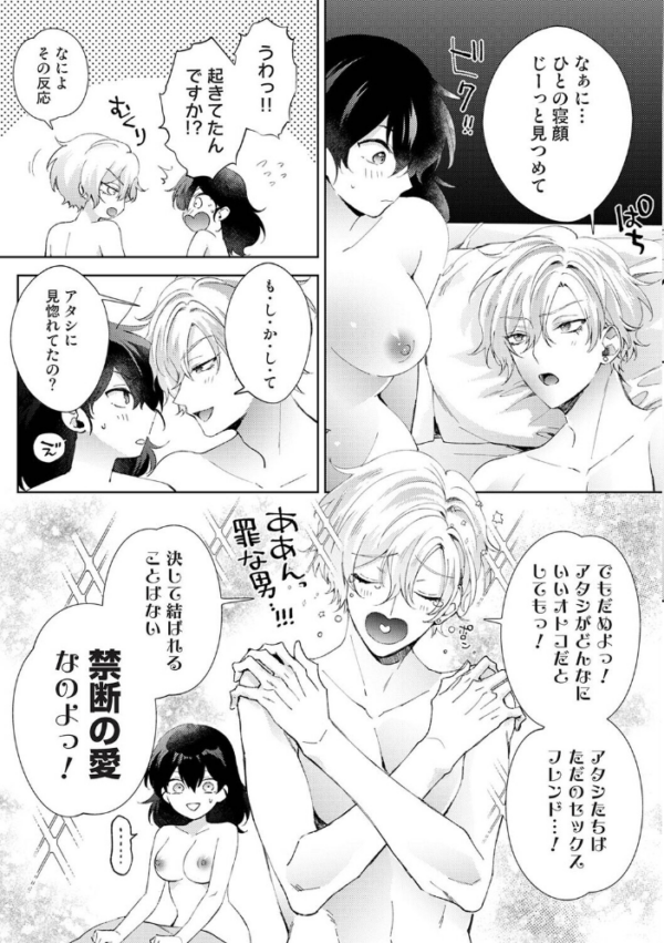 エロ漫画:なんでもするって言ったよね? 家庭教師のお礼はカラダで 第40話 hitomi サンプル画像