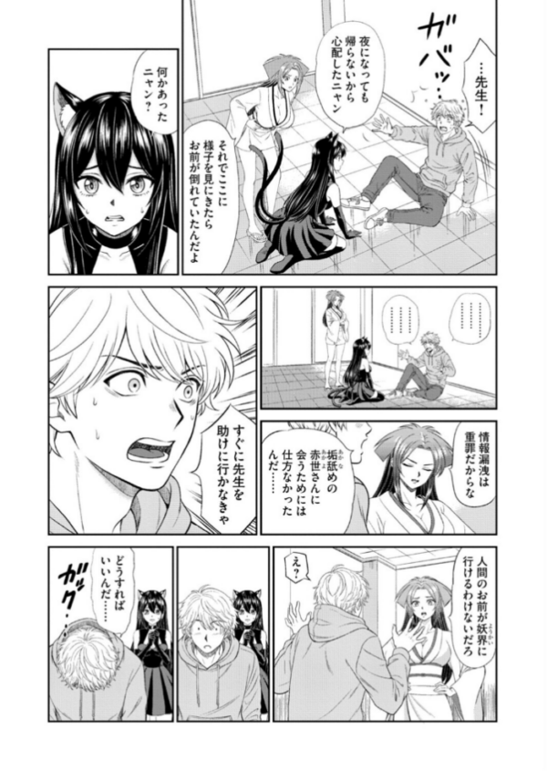 エロ漫画:淫妖・雌堕ち払い!〜妖怪娘は即イキ調伏!?(6) hitomi サンプル画像