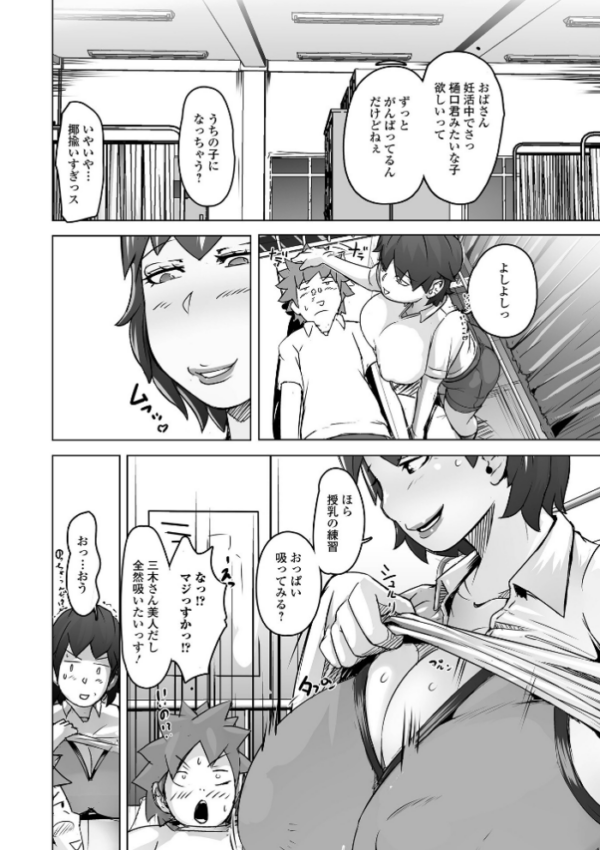 エロ漫画:ハイニュウ hitomi サンプル画像