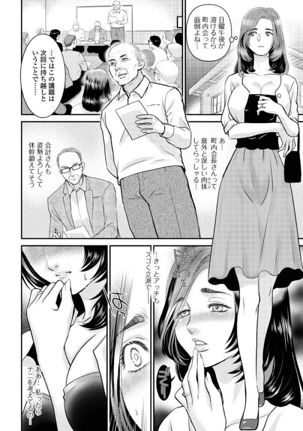 エロ漫画:淫夢に囚われた人妻 hitomi サンプル画像