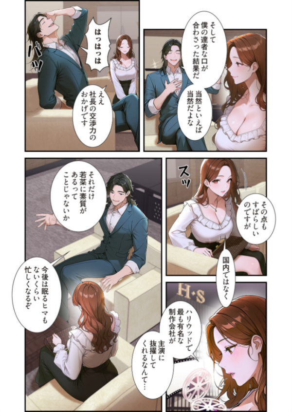 エロ漫画:裏オプ物件(フルカラー) 11 hitomi サンプル画像
