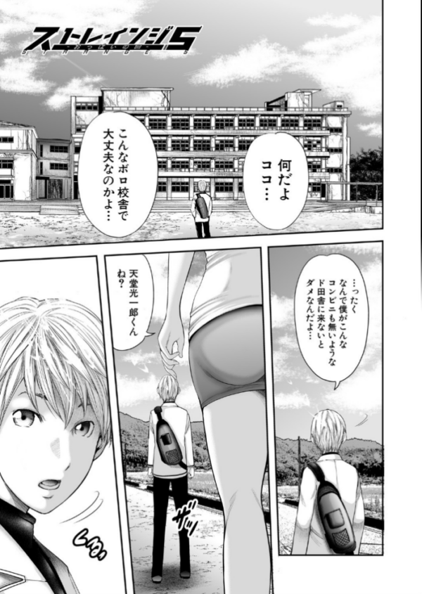 エロ漫画:女教師5人と僕1人【1話立ち読み付き】 hitomi サンプル画像