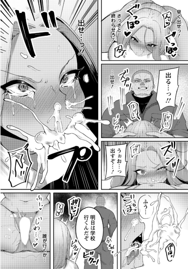 エロ漫画:娘の更性計画 【単話】 hitomi サンプル画像