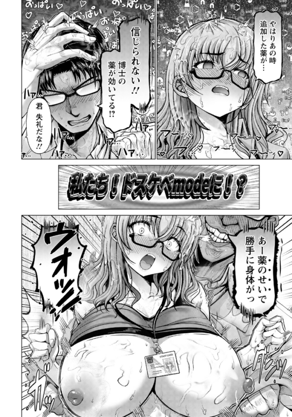 エロ漫画:ポンコツ博士の痴験 【単話】 hitomi サンプル画像