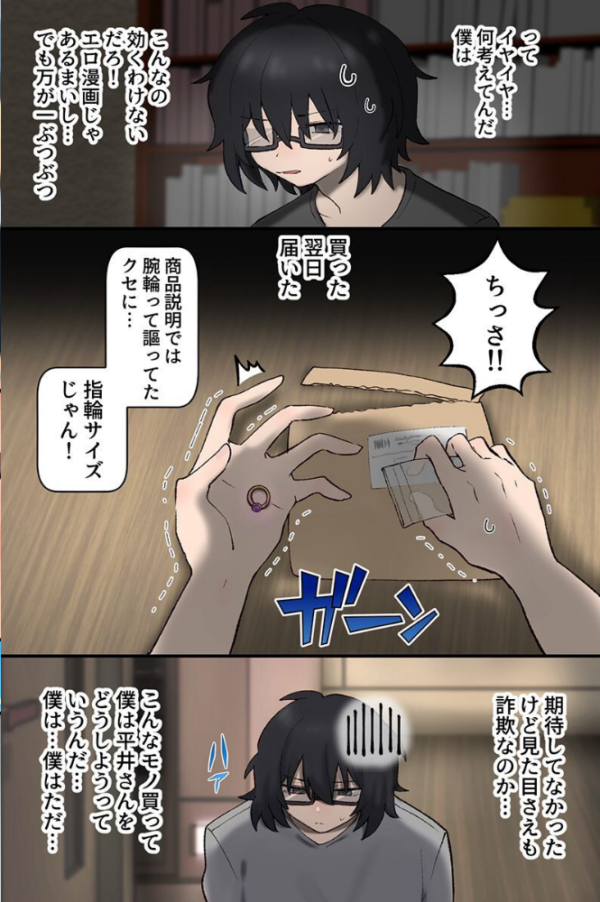 エロ漫画:生意気ギャルの常識をぶっ壊して支配!陰キャオタクの常識改変ギャルハーレム!!(フルカラーコミック) hitomi サンプル画像