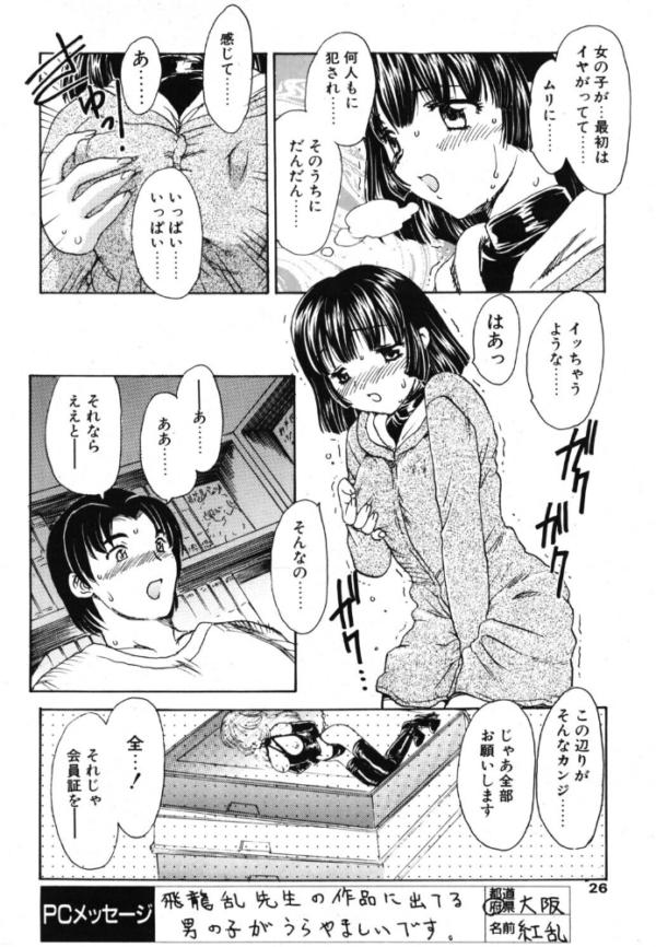 エロ漫画:RENT A GIRL hitomi サンプル画像