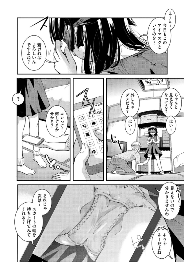 エロ漫画:お嬢様、お手をどうぞ hitomi サンプル画像