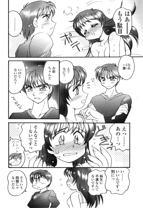 エロ漫画:REVERSE FACE hitomi サンプル画像