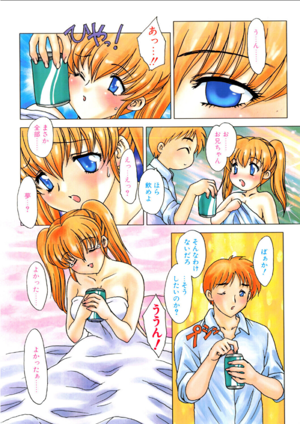 エロ漫画:EDEN 3.THE PROMISE LAND hitomi サンプル画像