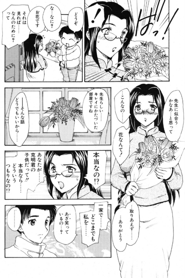 エロ漫画:PROMISE 3.FUTURE hitomi サンプル画像
