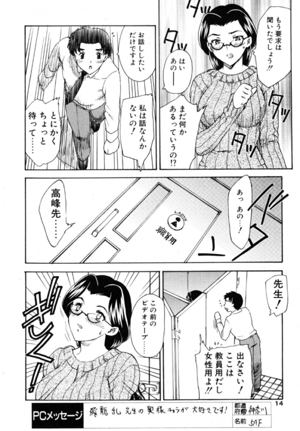 エロ漫画:PROMISE 2.PAST hitomi サンプル画像