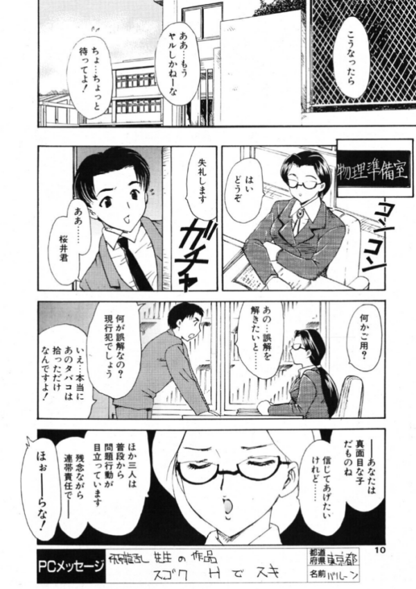 エロ漫画:PROMISE 1.NOW hitomi サンプル画像