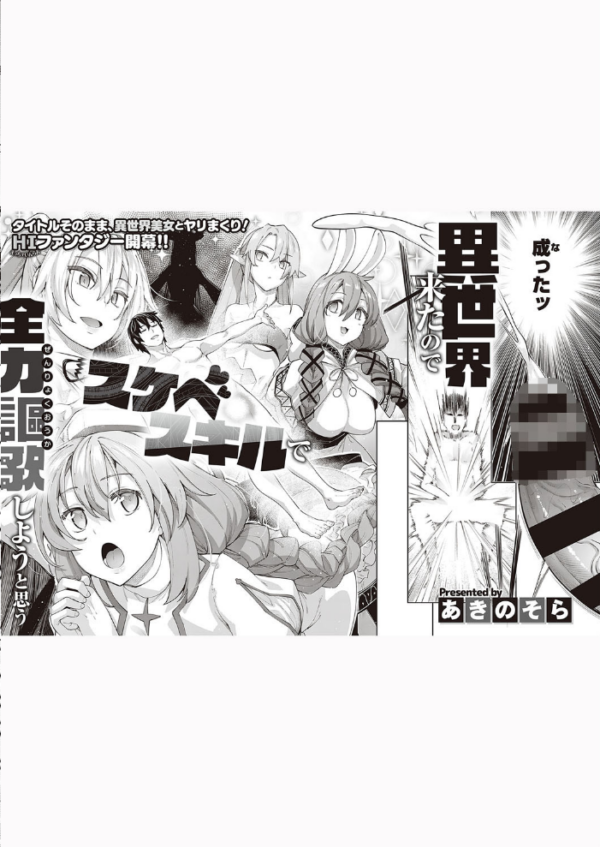 エロ漫画:COMIC E×E 28【FANZA限定特典付き】 hitomi サンプル画像